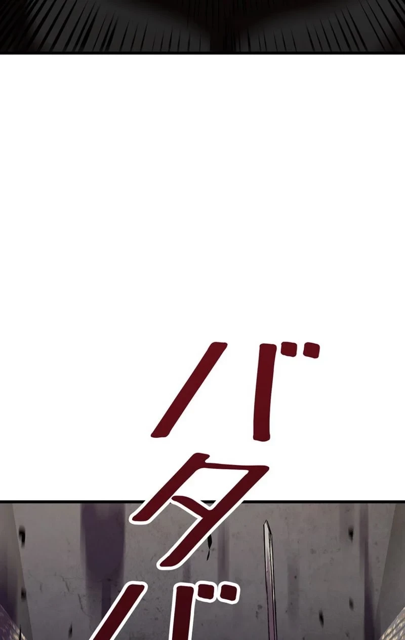 異世界剣王生存記 第56話 - 94