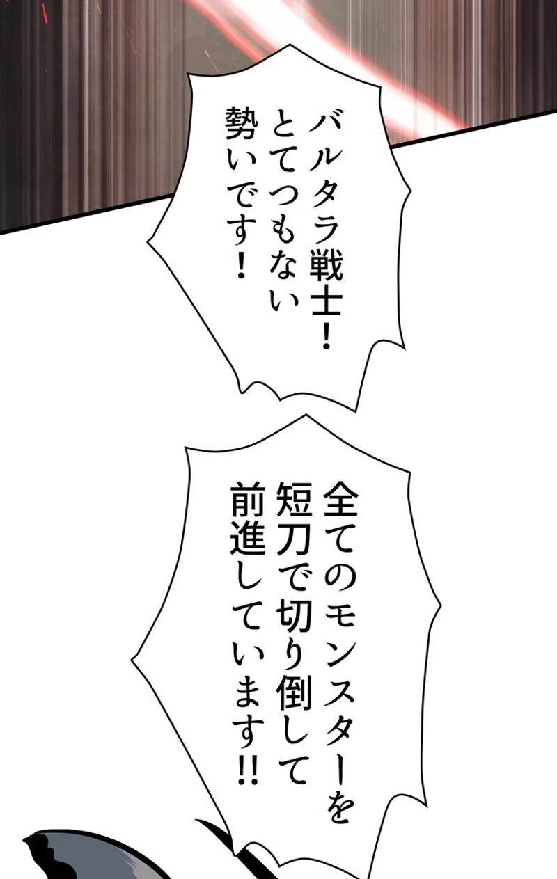 異世界剣王生存記 第55話 - 127