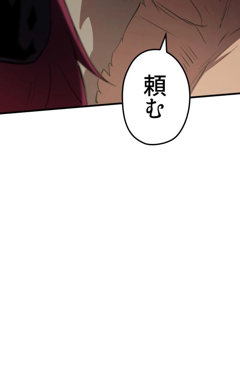 異世界剣王生存記 第58話 - 49