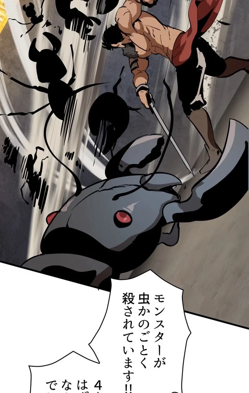 異世界剣王生存記 第55話 - 129