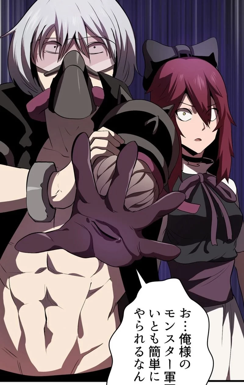 異世界剣王生存記 第56話 - 97