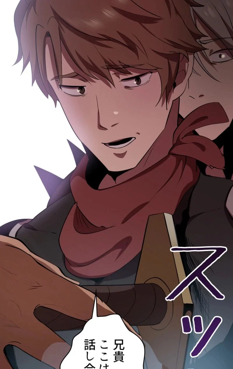 異世界剣王生存記 第57話 - 79