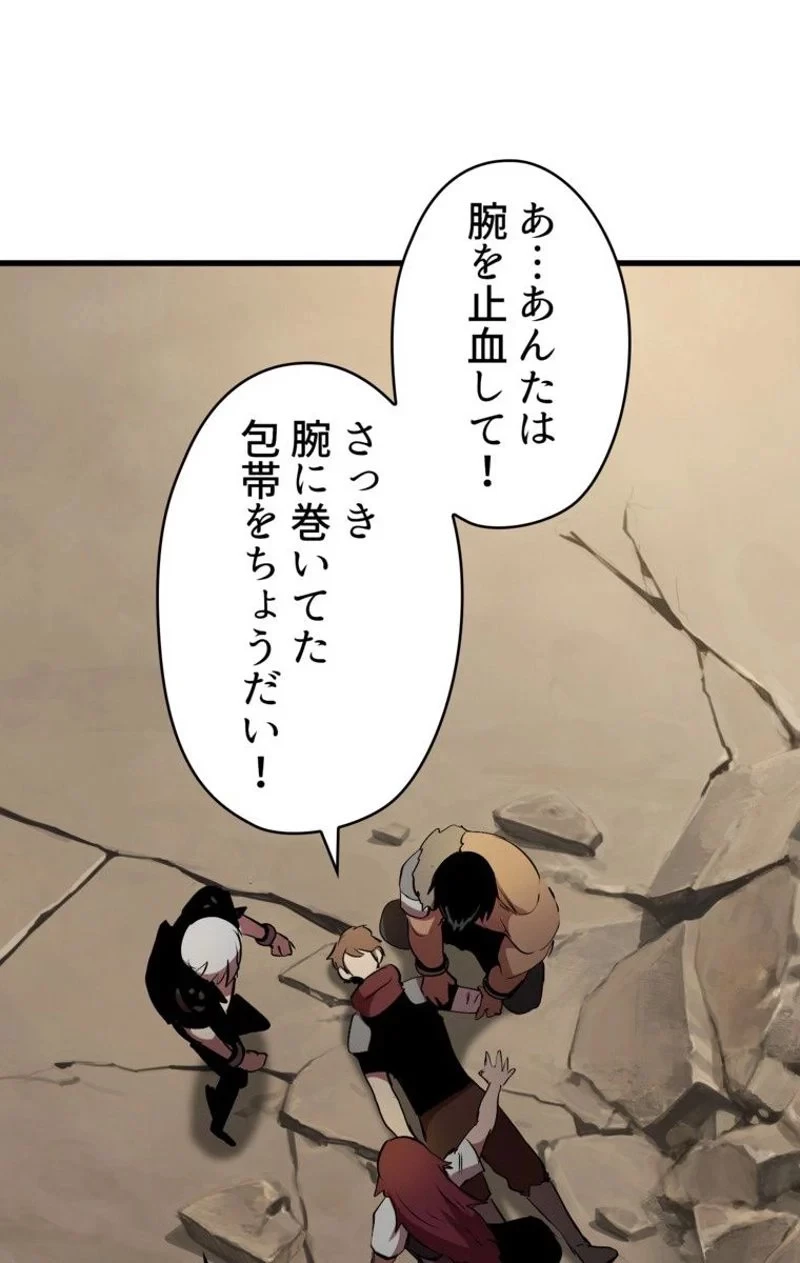 異世界剣王生存記 第58話 - 52