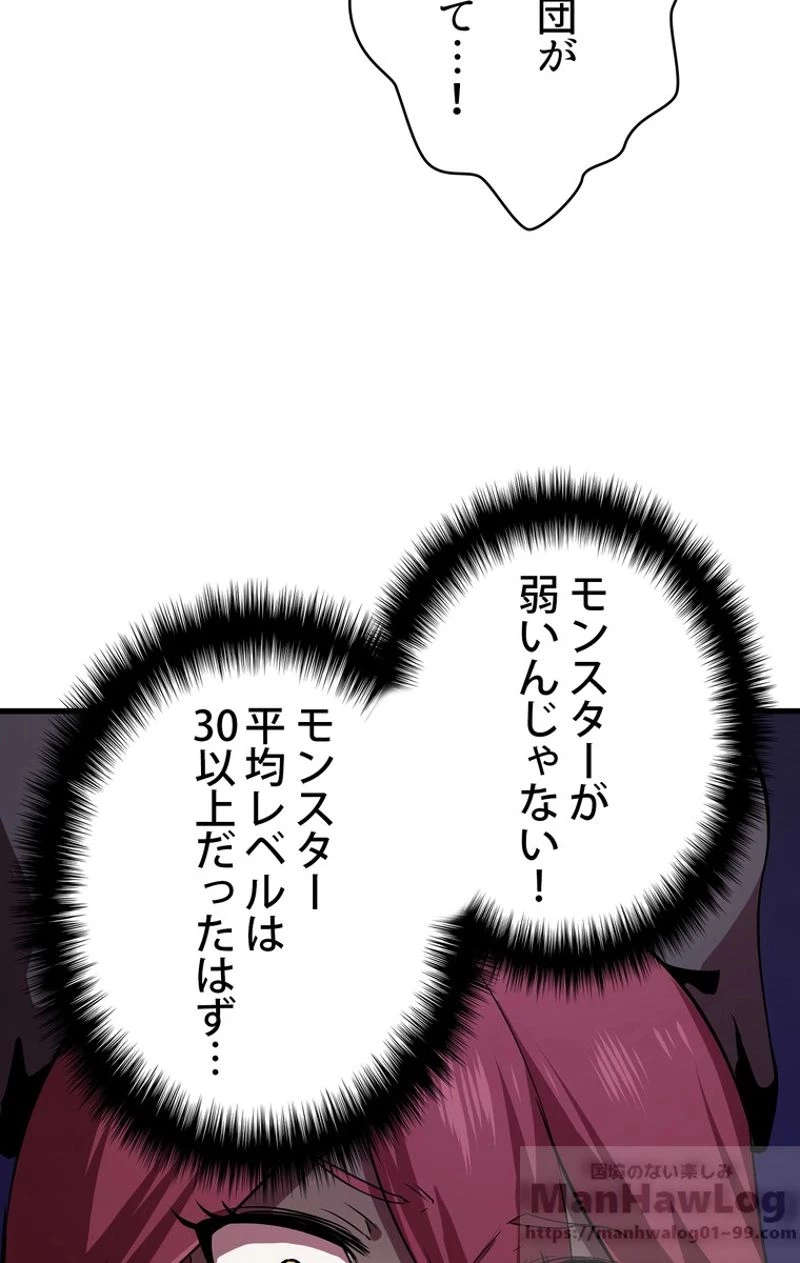 異世界剣王生存記 第56話 - 98