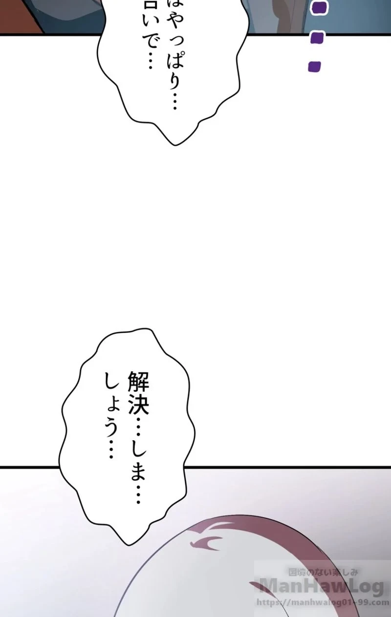 異世界剣王生存記 第57話 - 80