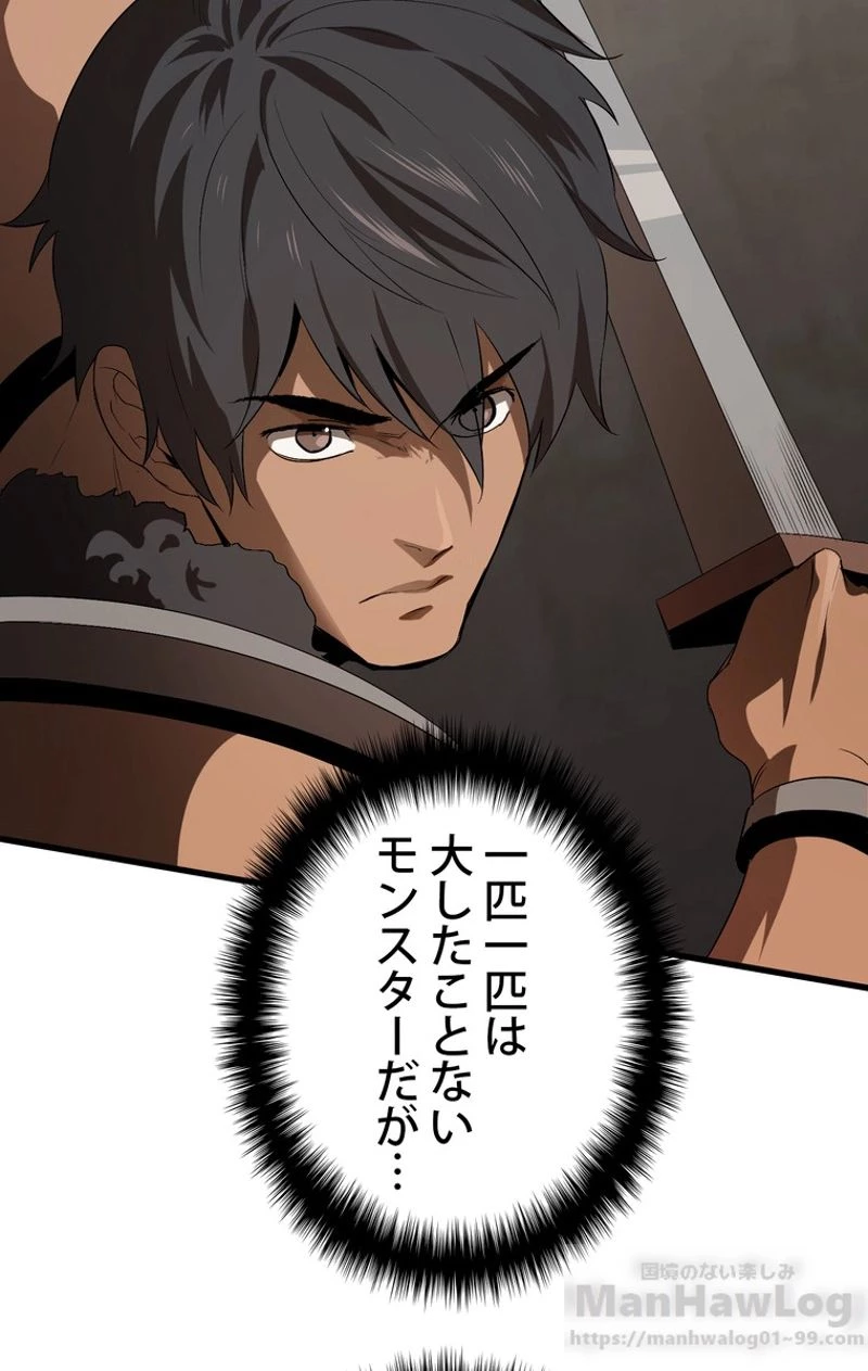 異世界剣王生存記 第55話 - 131