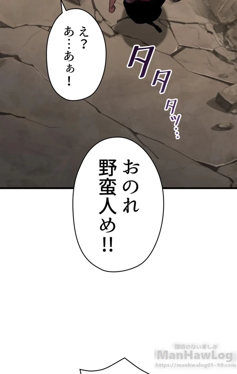 異世界剣王生存記 第58話 - 53