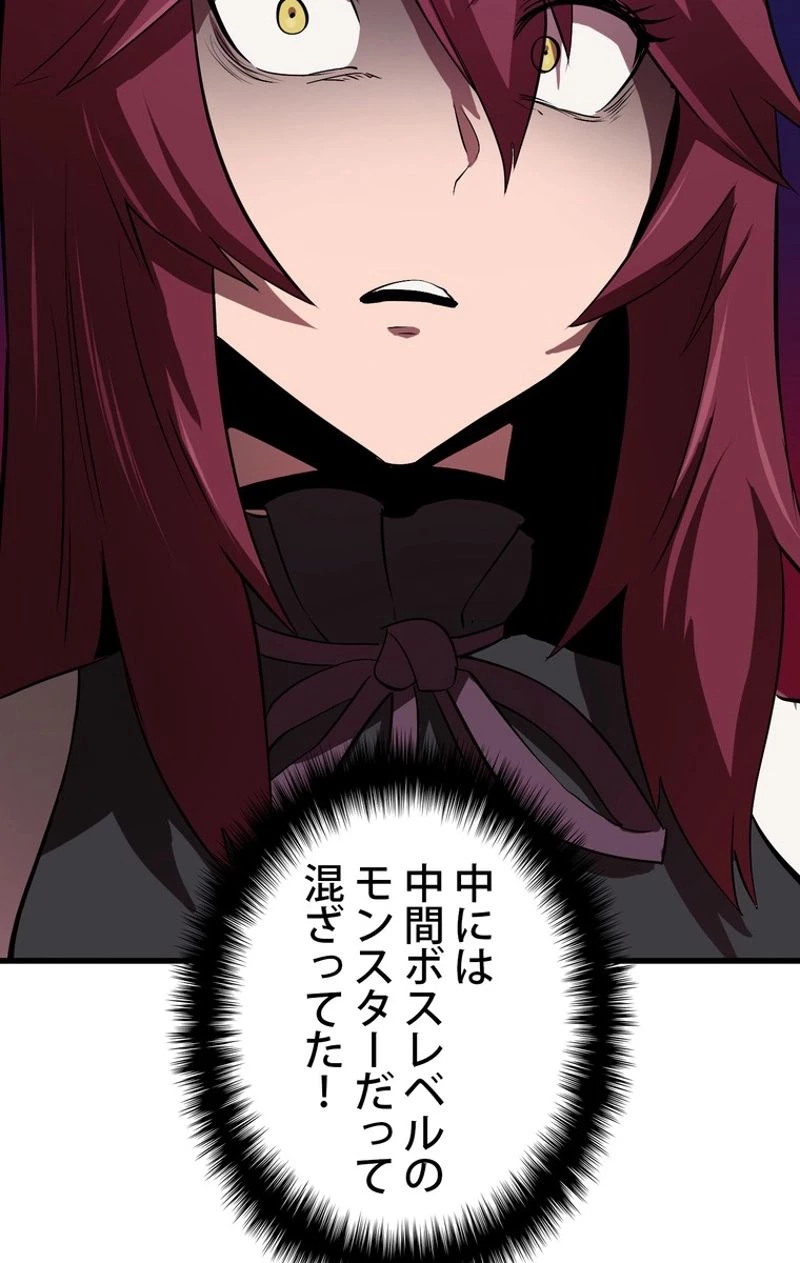 異世界剣王生存記 第56話 - 99