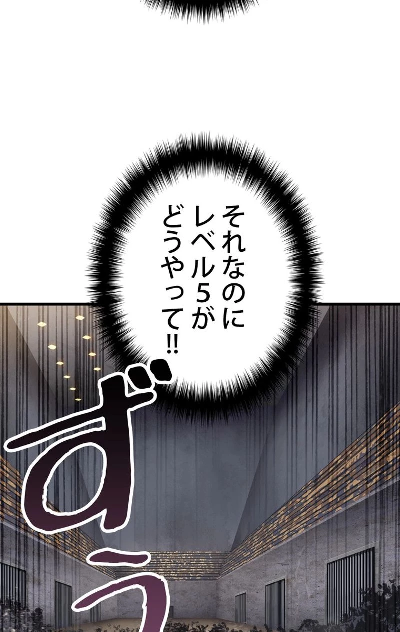 異世界剣王生存記 第56話 - 100