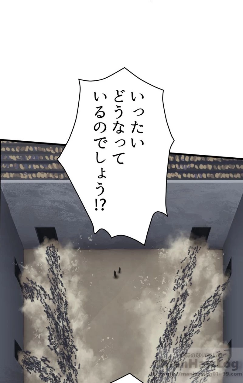 異世界剣王生存記 第55話 - 134