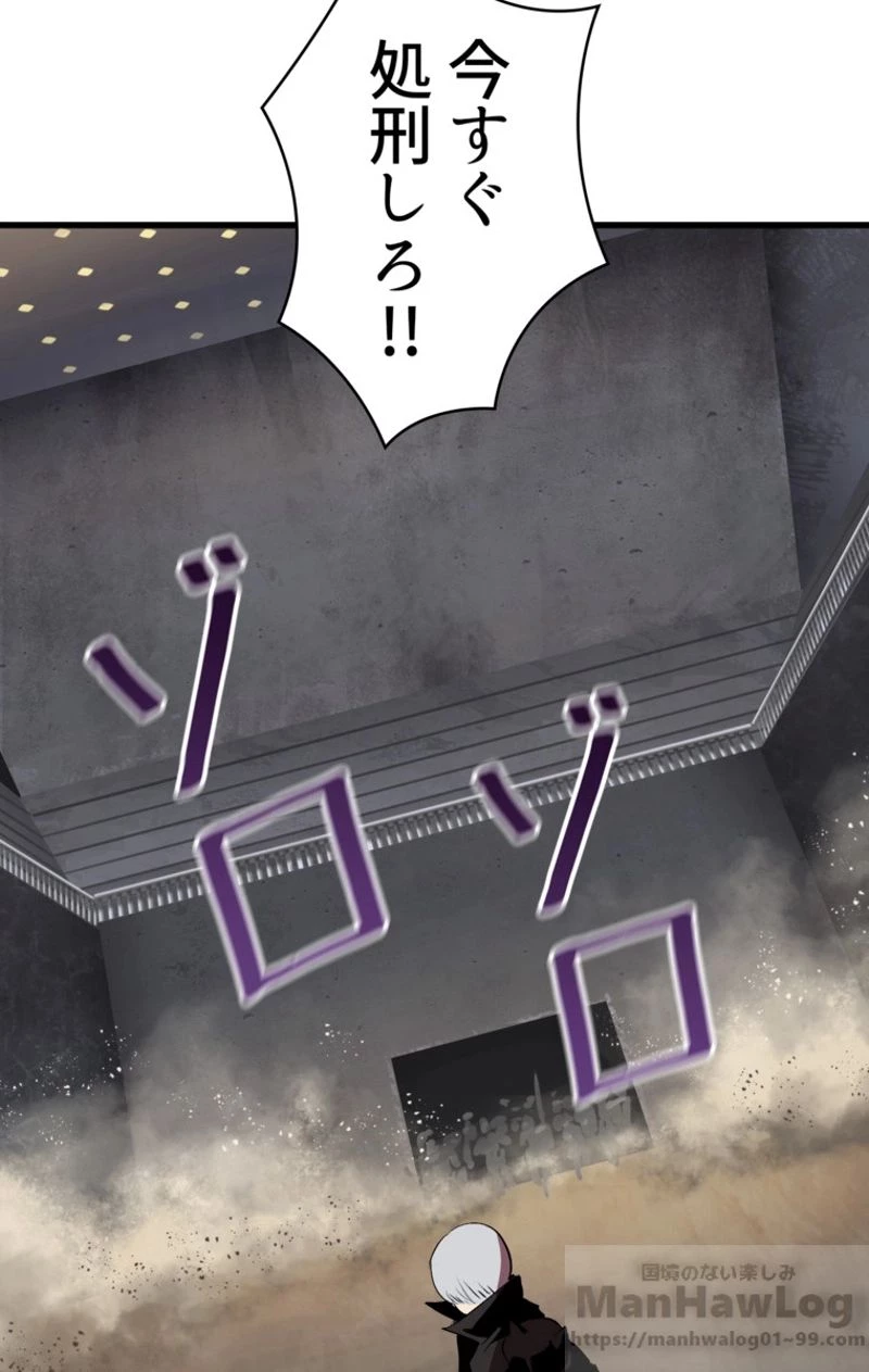 異世界剣王生存記 第58話 - 56