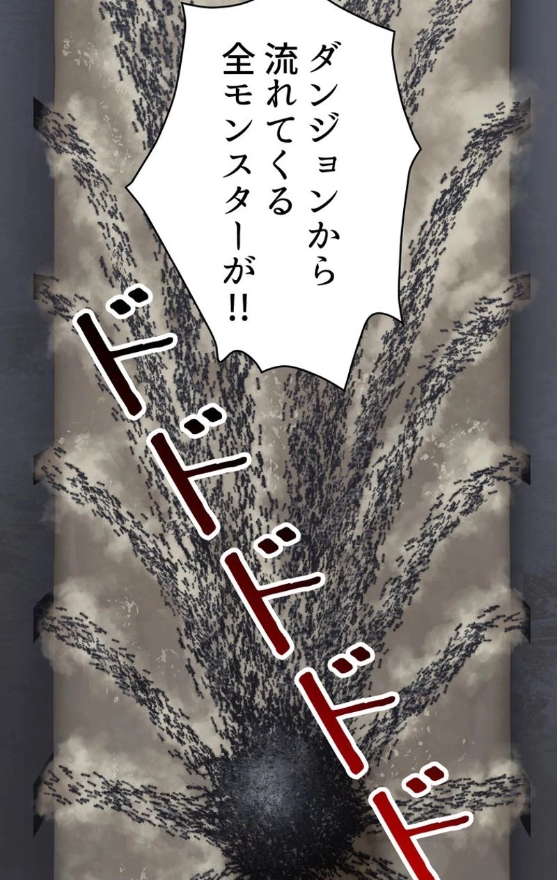 異世界剣王生存記 第55話 - 135