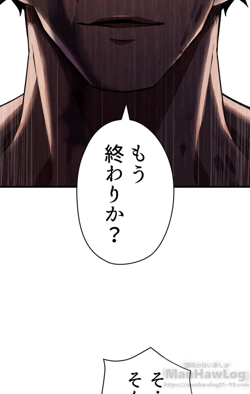 異世界剣王生存記 第56話 - 104