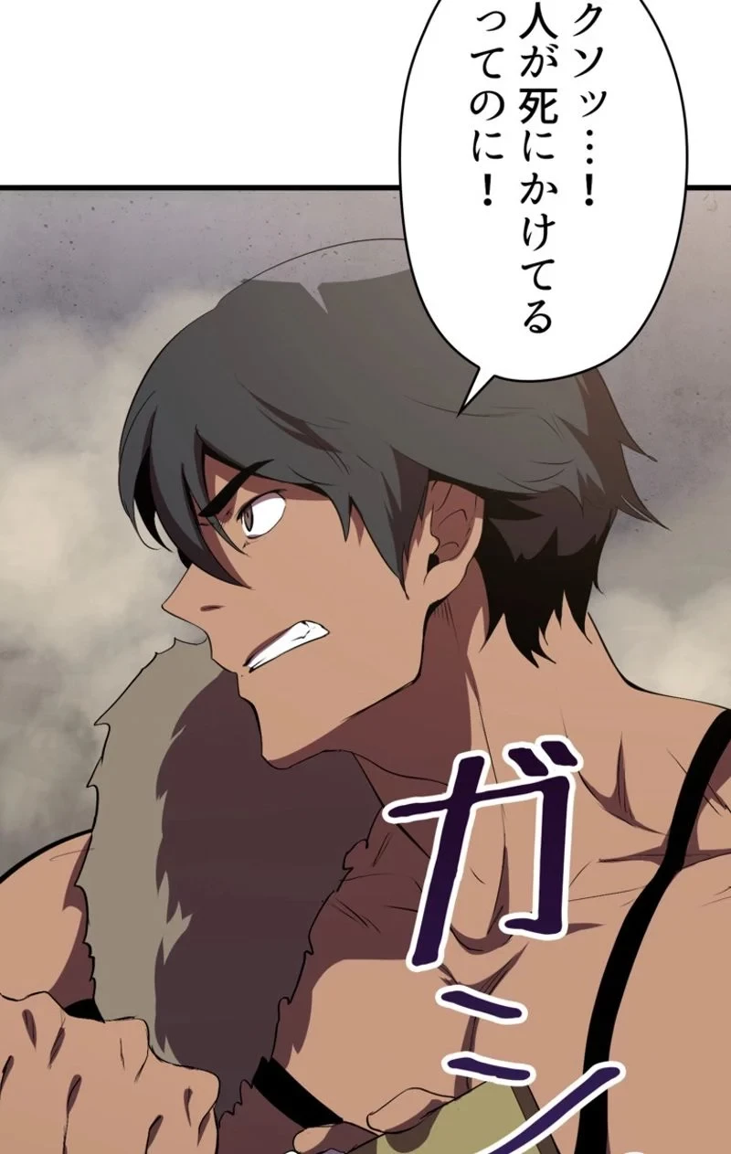 異世界剣王生存記 第58話 - 58