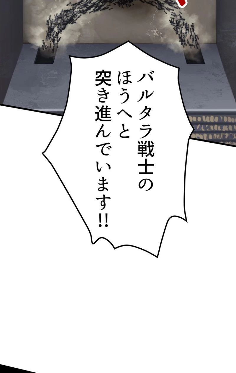 異世界剣王生存記 第55話 - 136