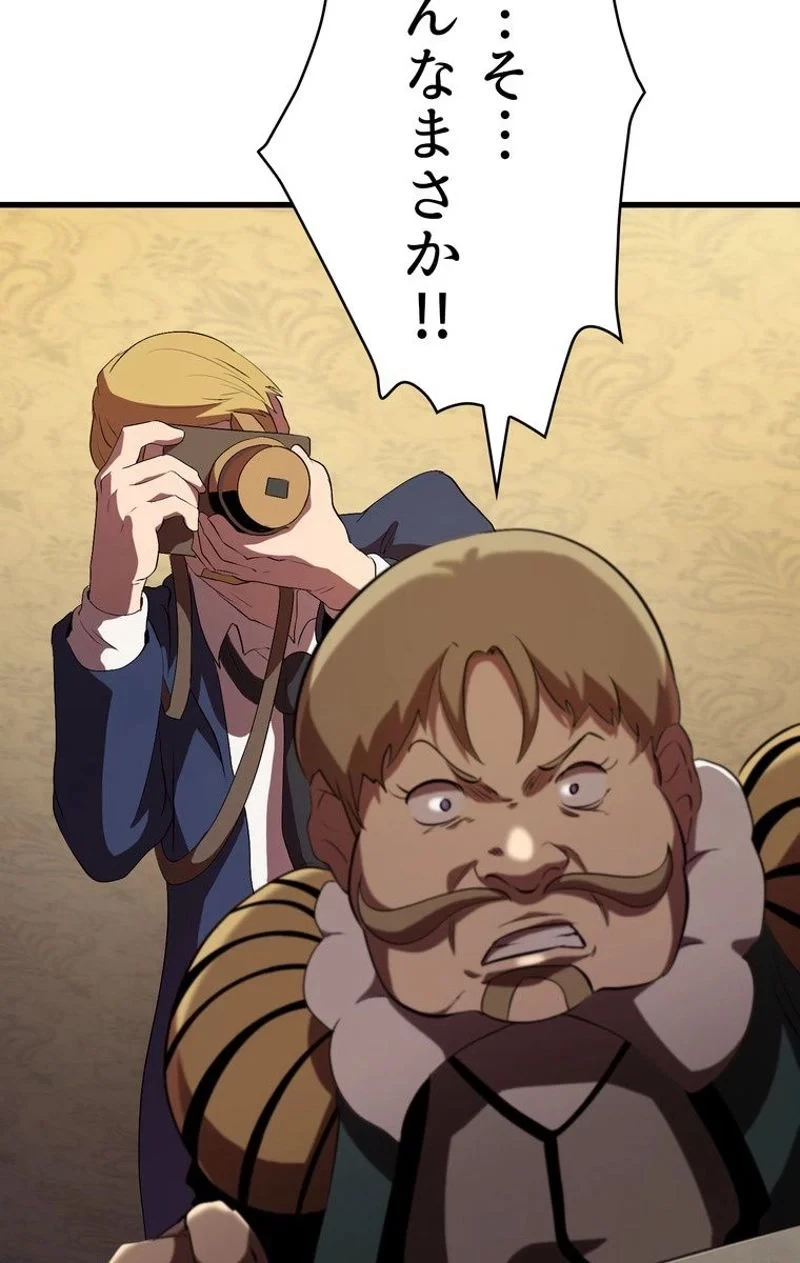 異世界剣王生存記 第56話 - 105