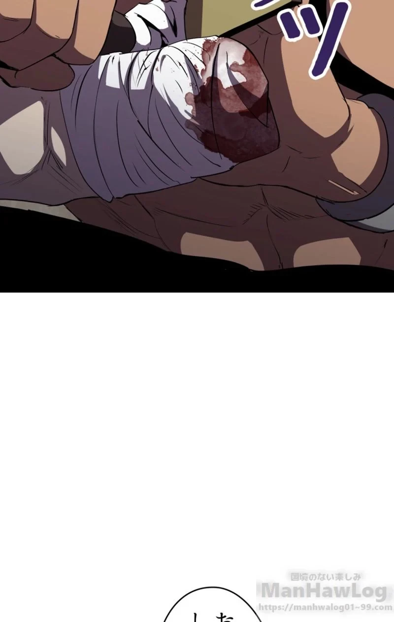 異世界剣王生存記 第58話 - 59