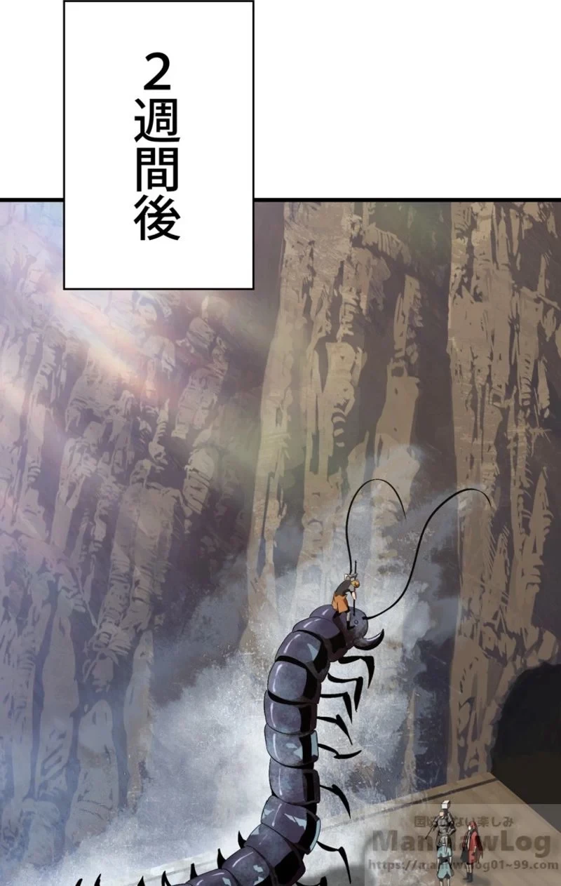 異世界剣王生存記 第57話 - 89