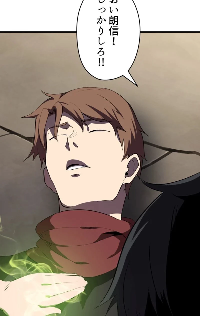 異世界剣王生存記 第58話 - 60