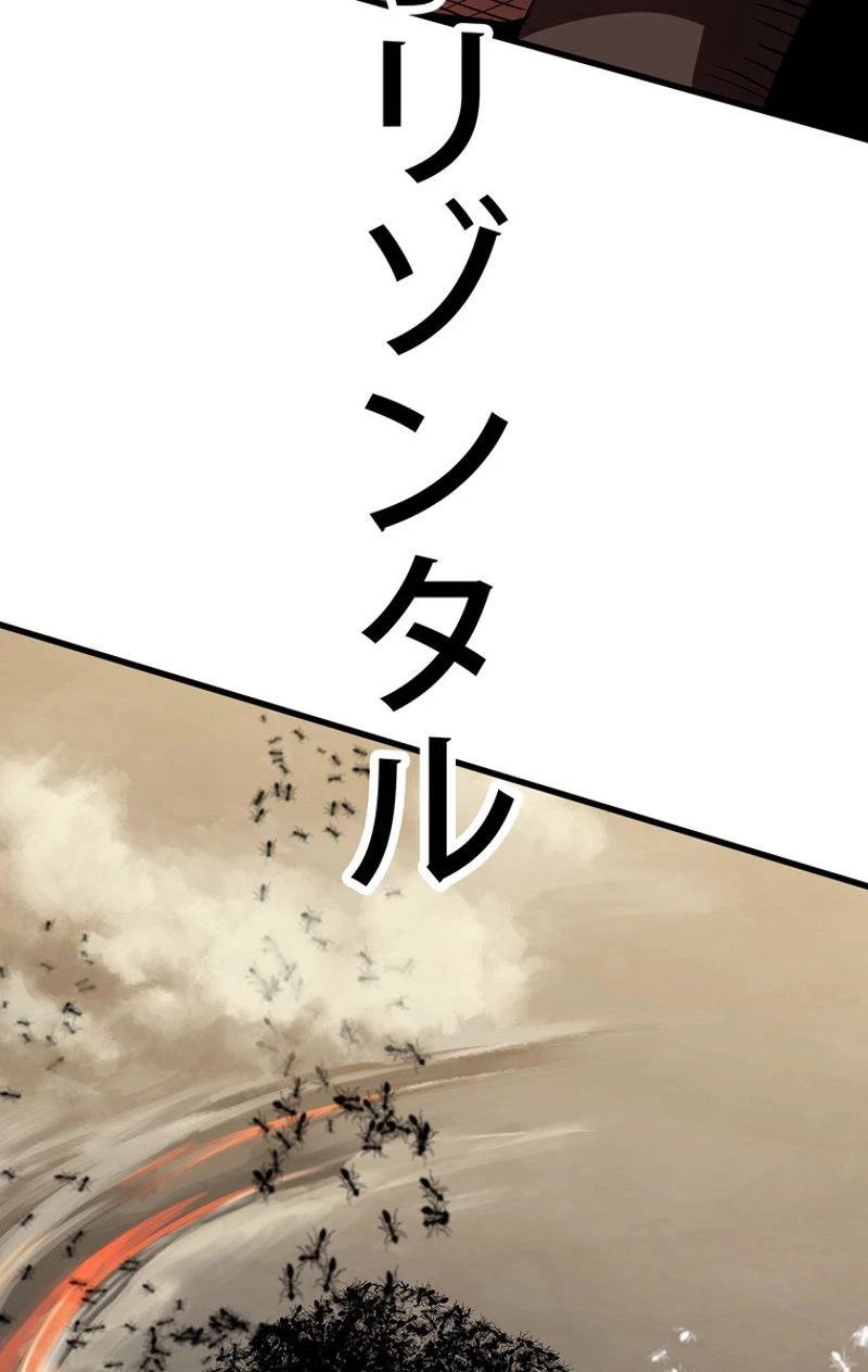 異世界剣王生存記 第55話 - 138