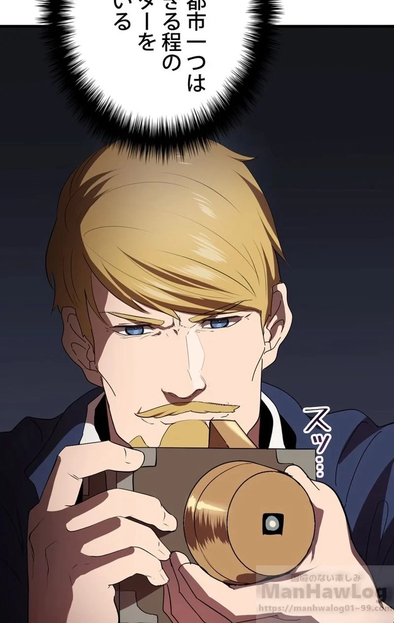 異世界剣王生存記 第56話 - 107