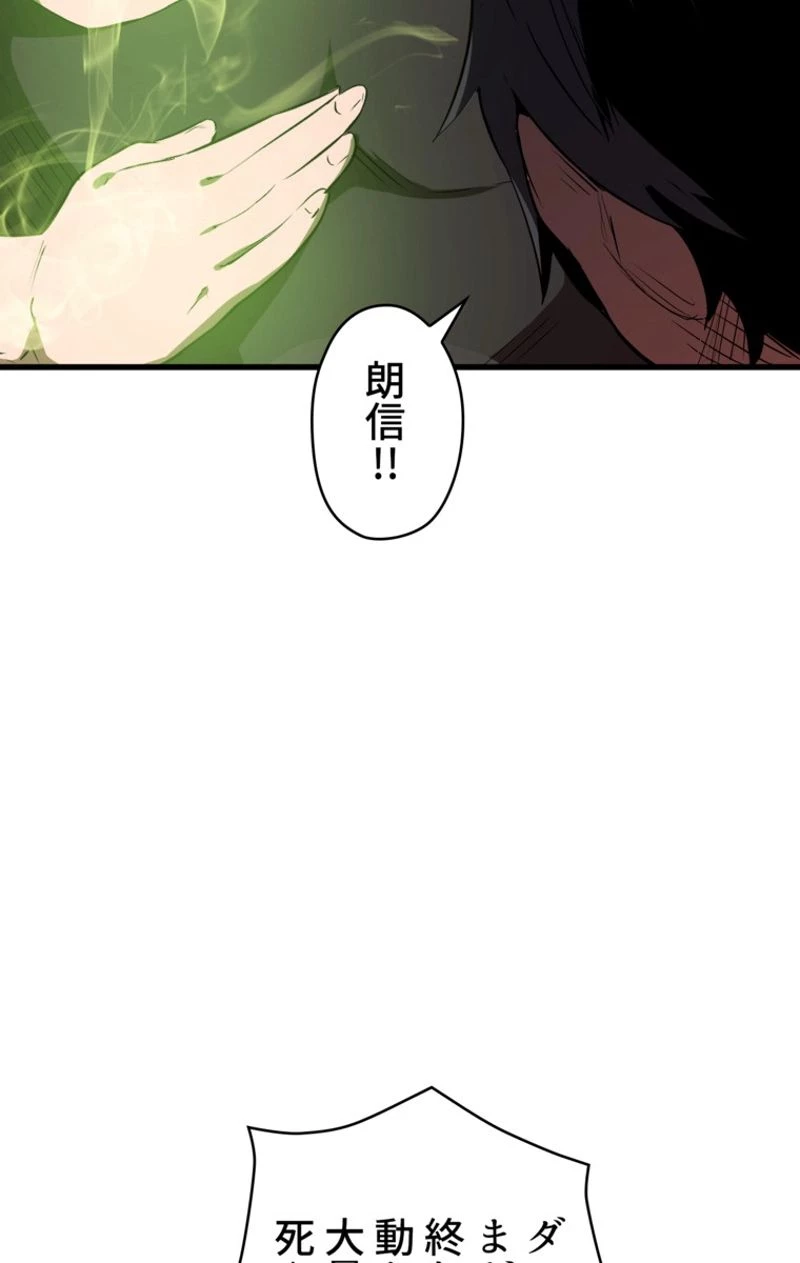 異世界剣王生存記 第58話 - 61