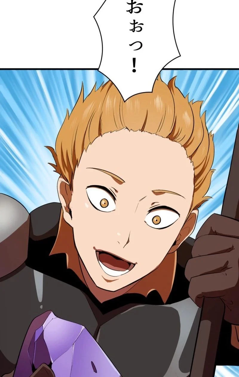 異世界剣王生存記 第57話 - 91