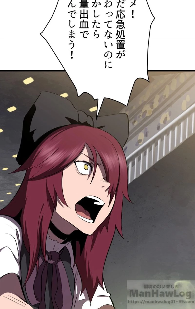 異世界剣王生存記 第58話 - 62