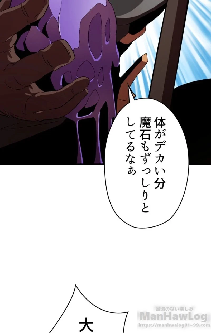 異世界剣王生存記 第57話 - 92