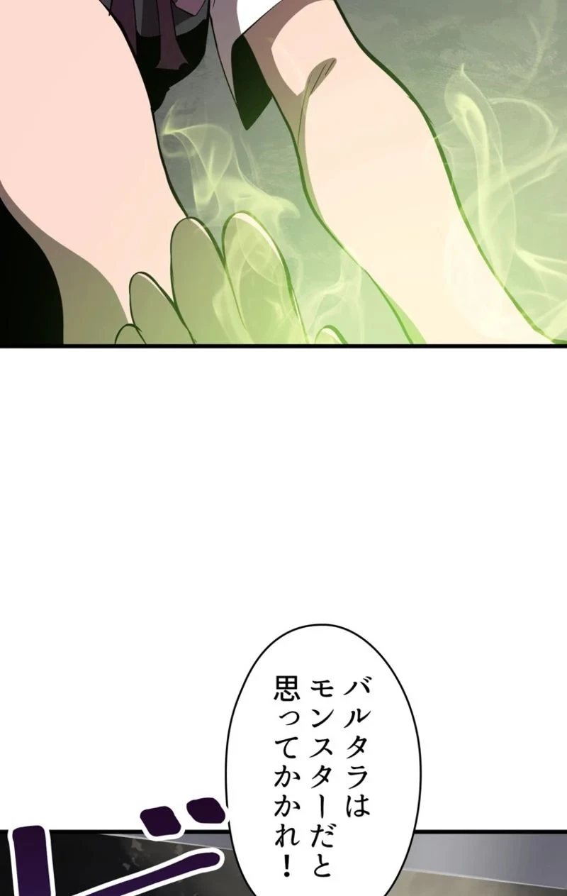 異世界剣王生存記 第58話 - 63