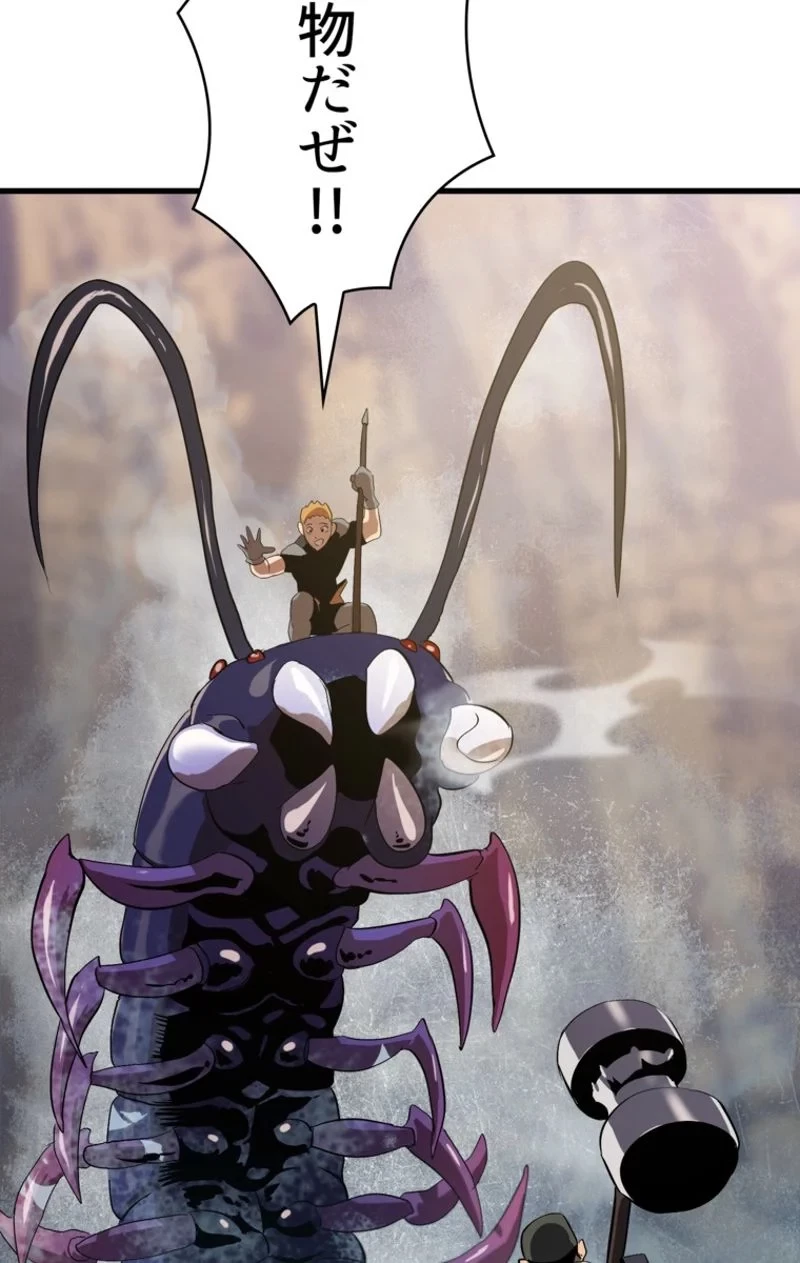 異世界剣王生存記 第57話 - 93