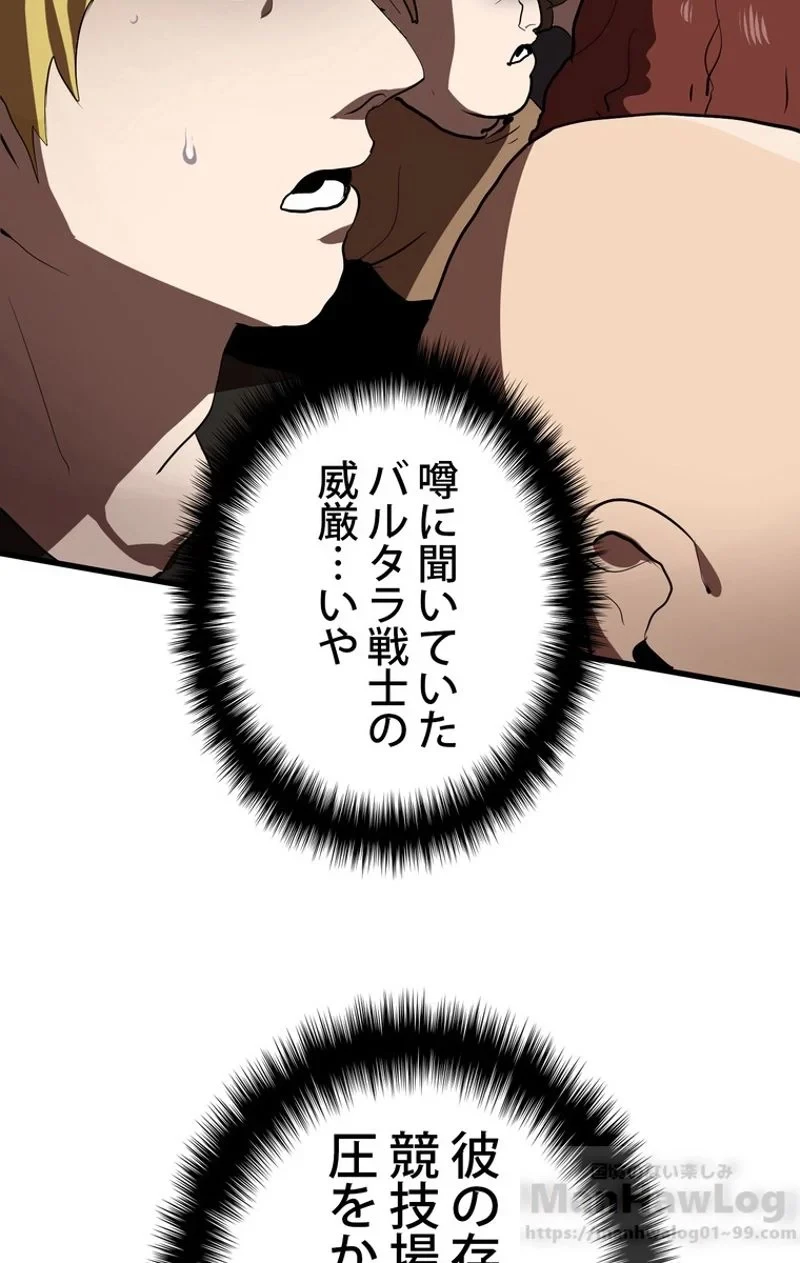 異世界剣王生存記 第56話 - 110