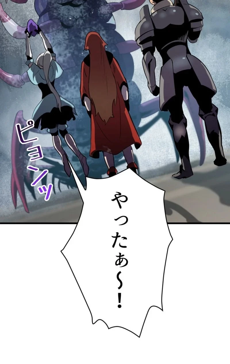 異世界剣王生存記 第57話 - 94