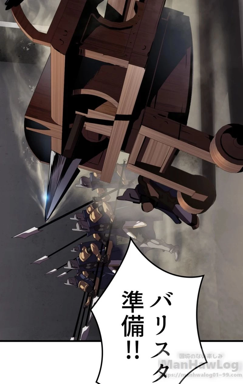 異世界剣王生存記 第58話 - 65