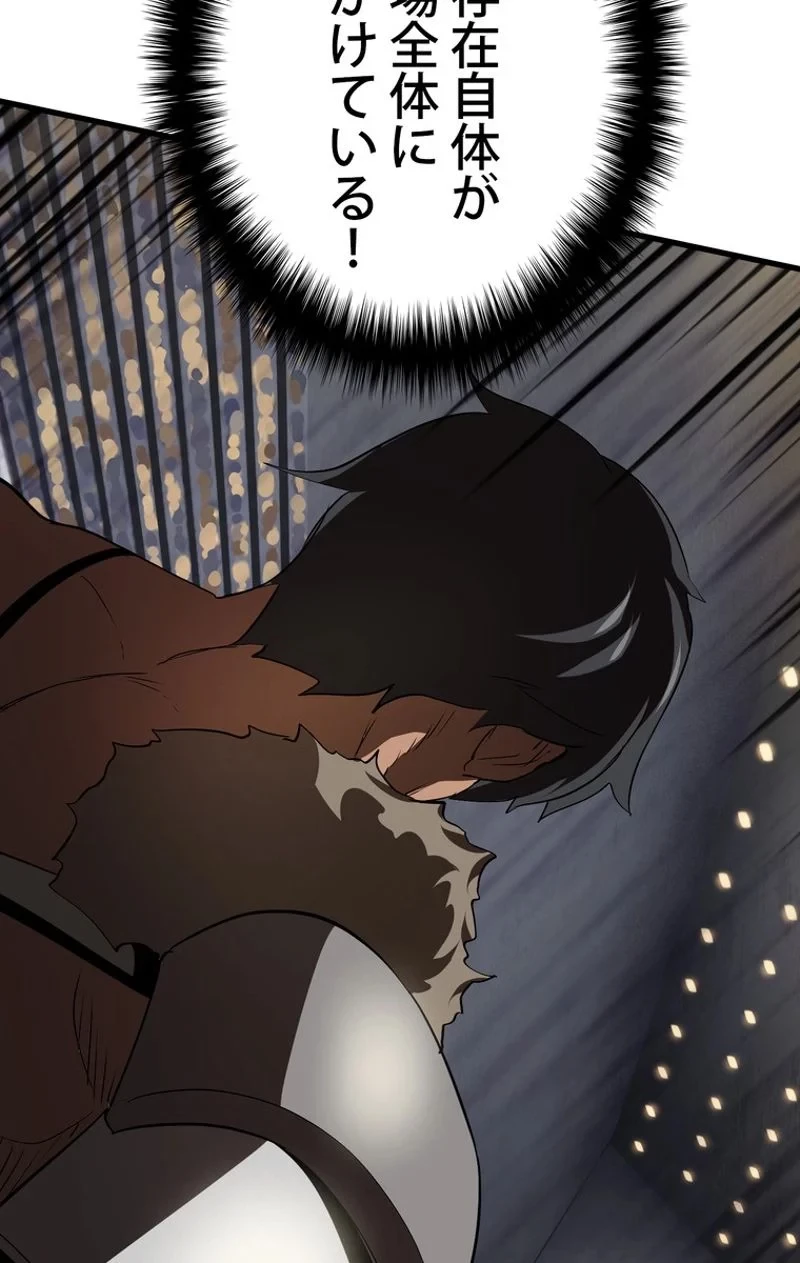 異世界剣王生存記 第56話 - 111