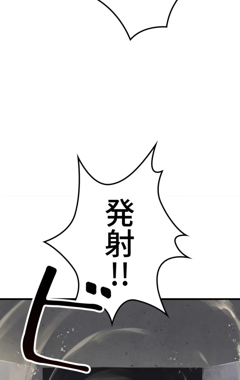 異世界剣王生存記 第58話 - 66