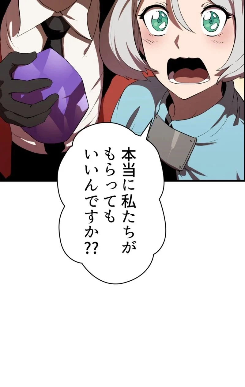 異世界剣王生存記 第57話 - 96