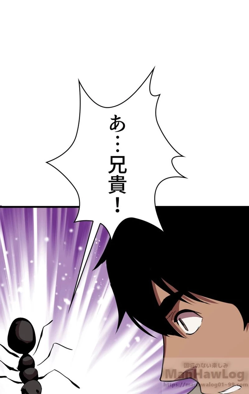 異世界剣王生存記 第55話 - 146