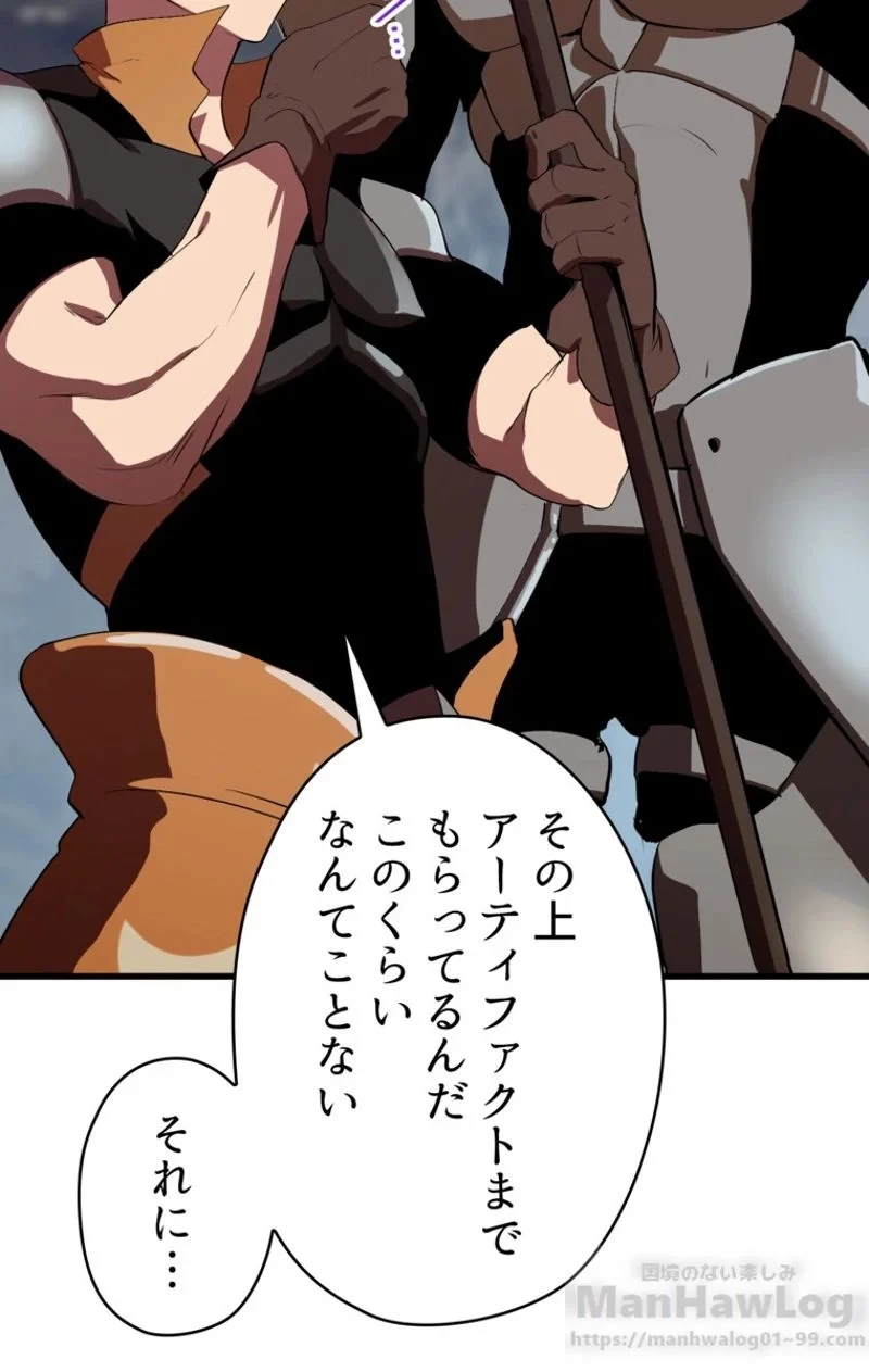 異世界剣王生存記 第57話 - 98