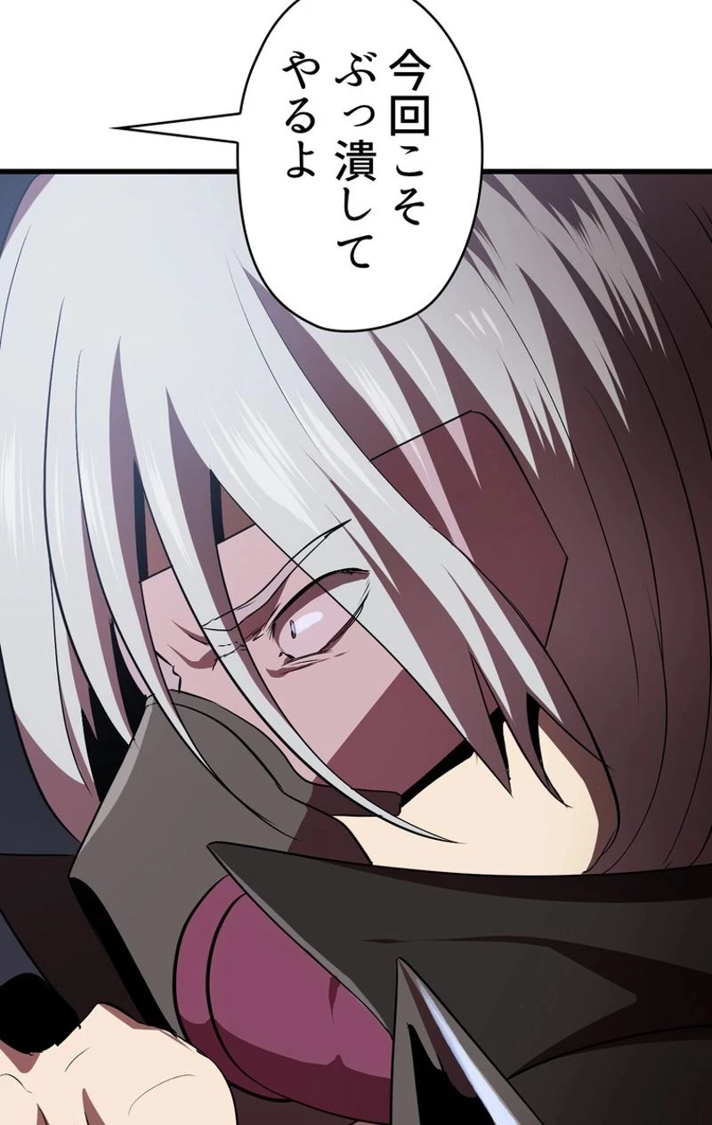 異世界剣王生存記 第56話 - 115