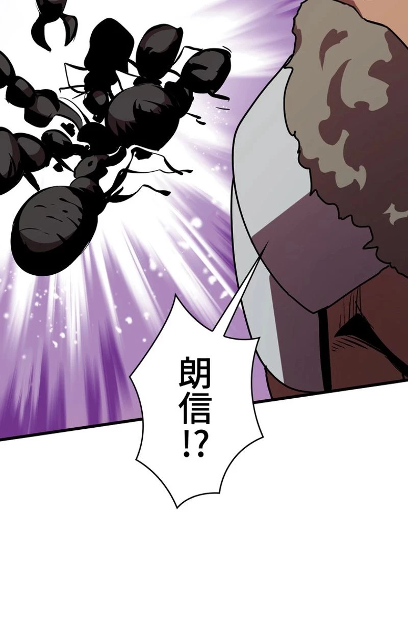 異世界剣王生存記 第55話 - 147