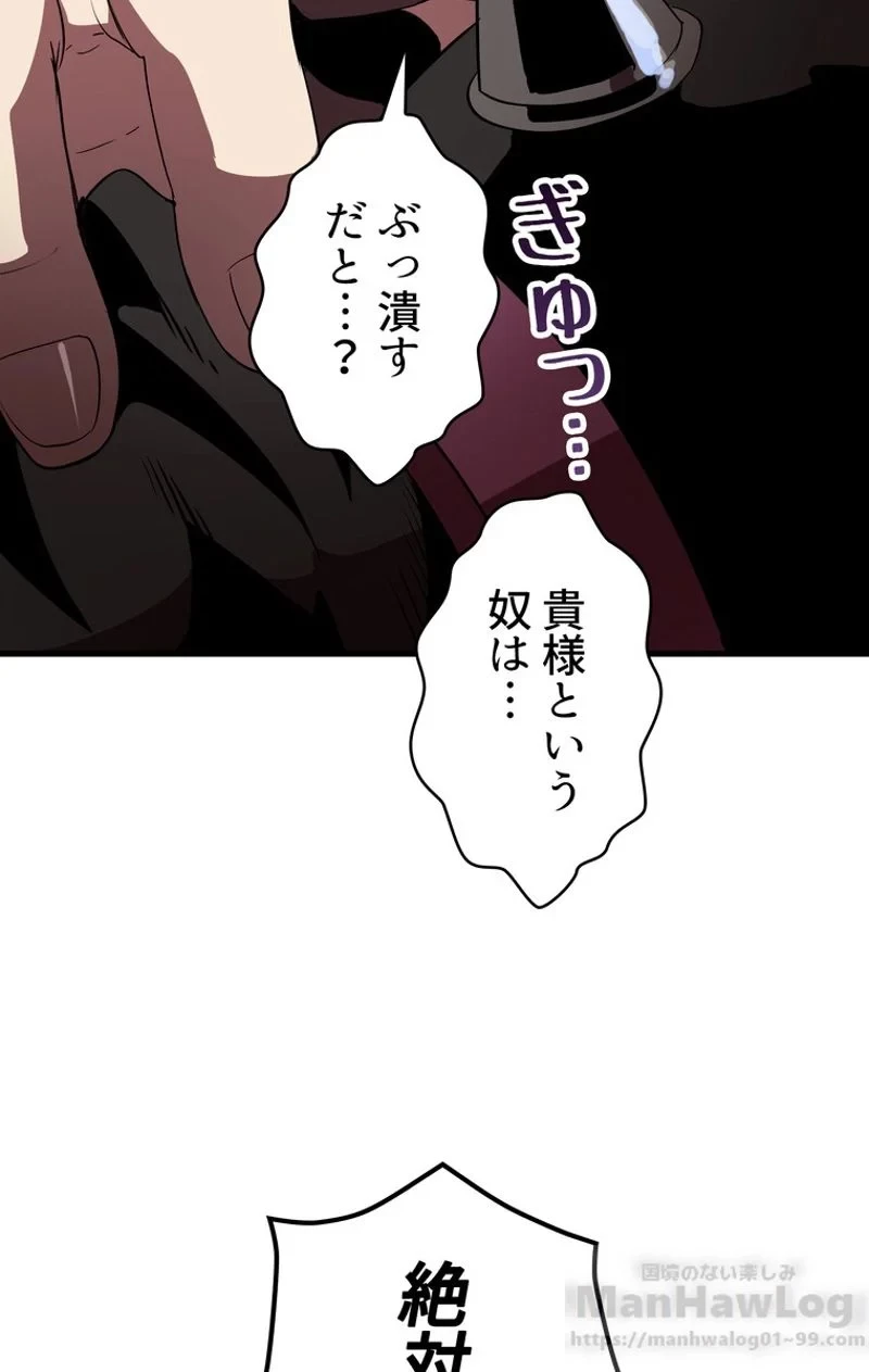 異世界剣王生存記 第56話 - 116