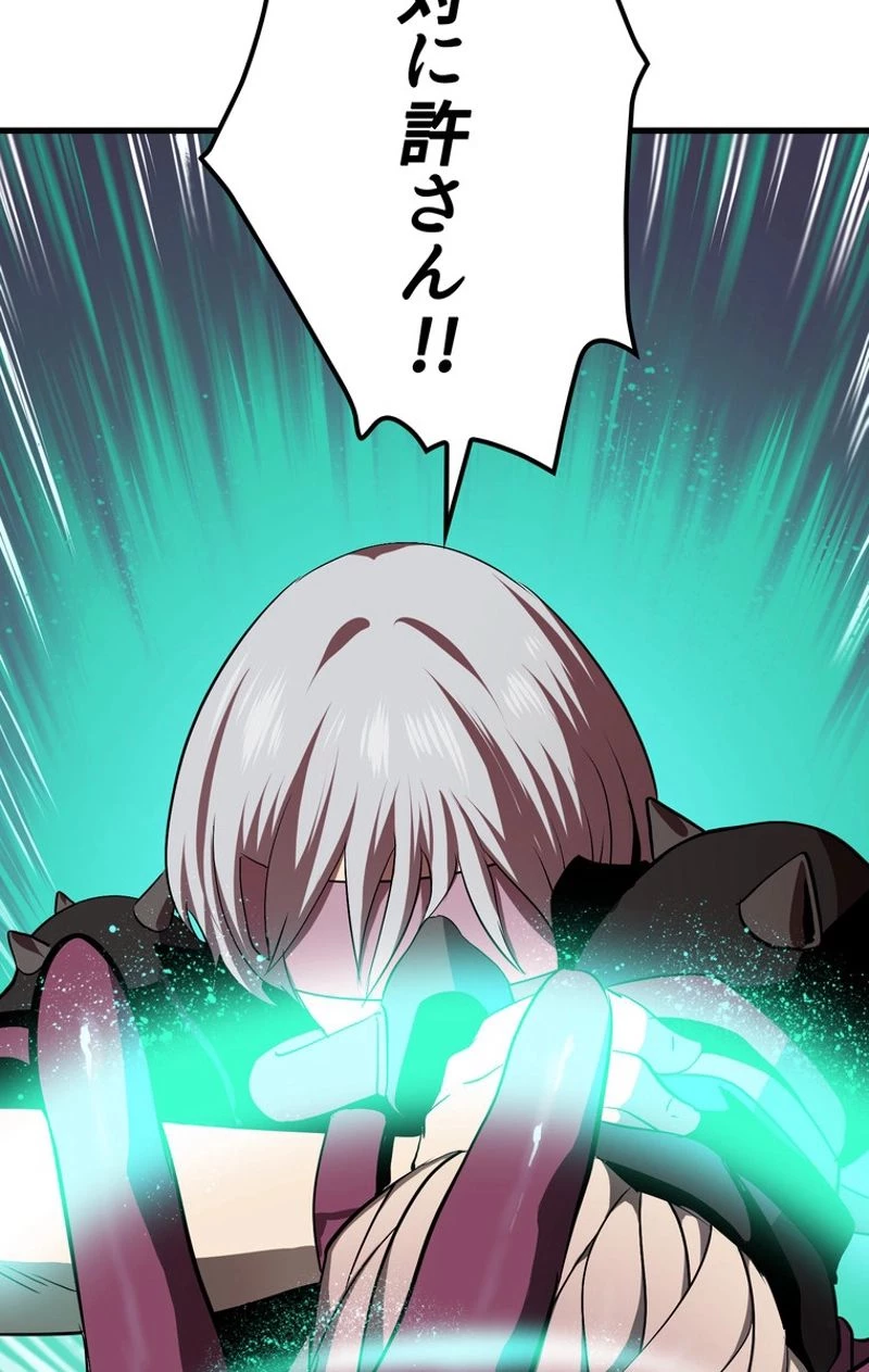 異世界剣王生存記 第56話 - 117