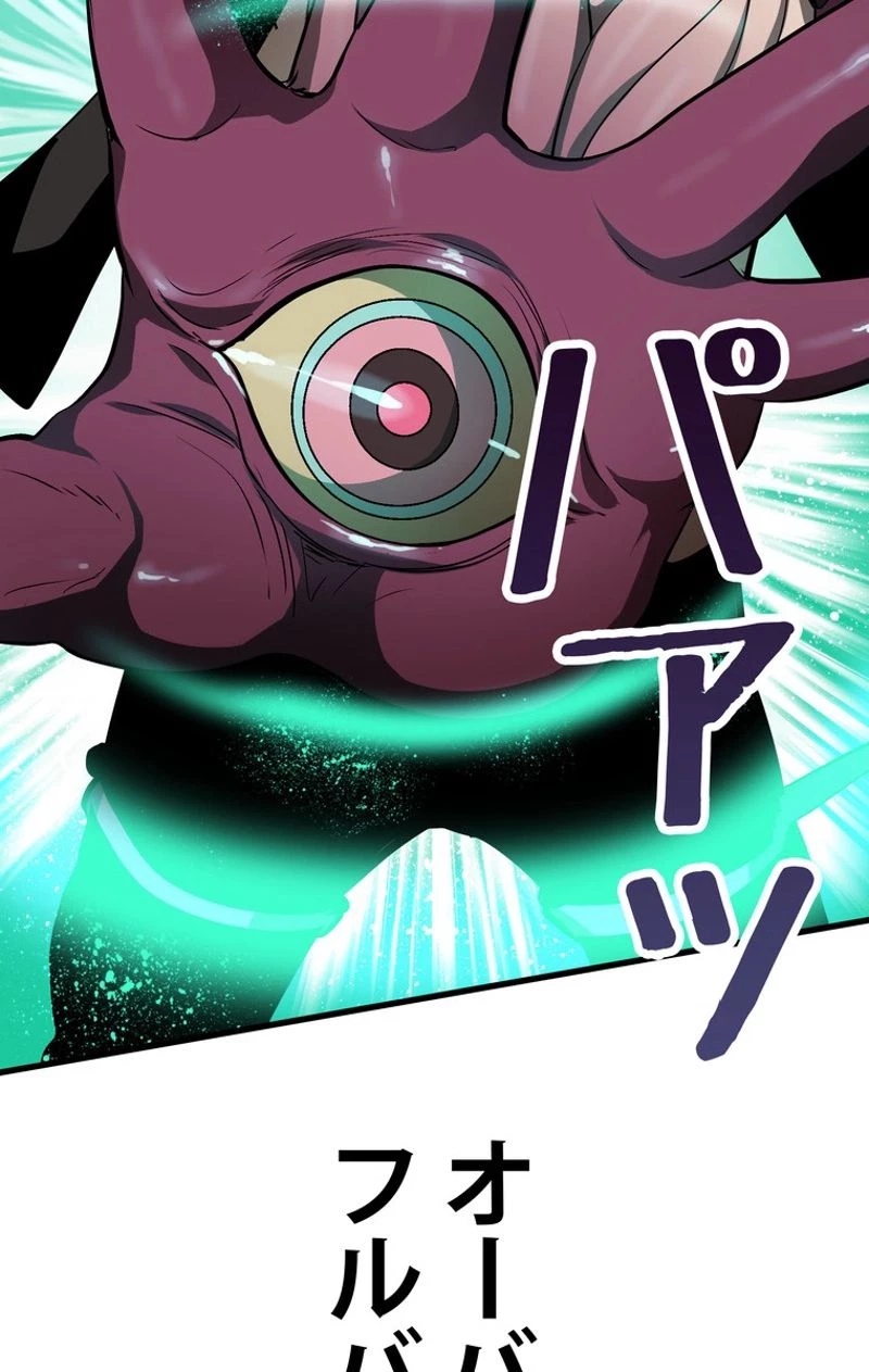 異世界剣王生存記 第56話 - 118