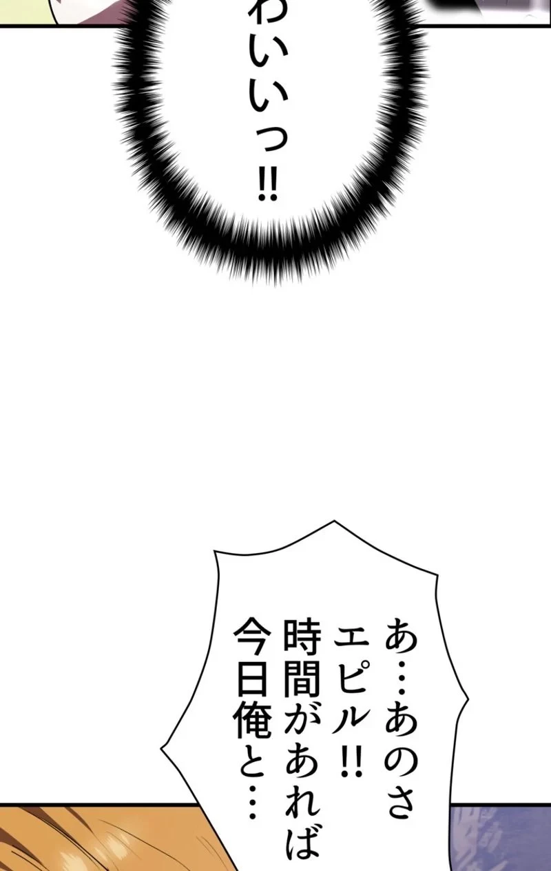 異世界剣王生存記 第57話 - 102