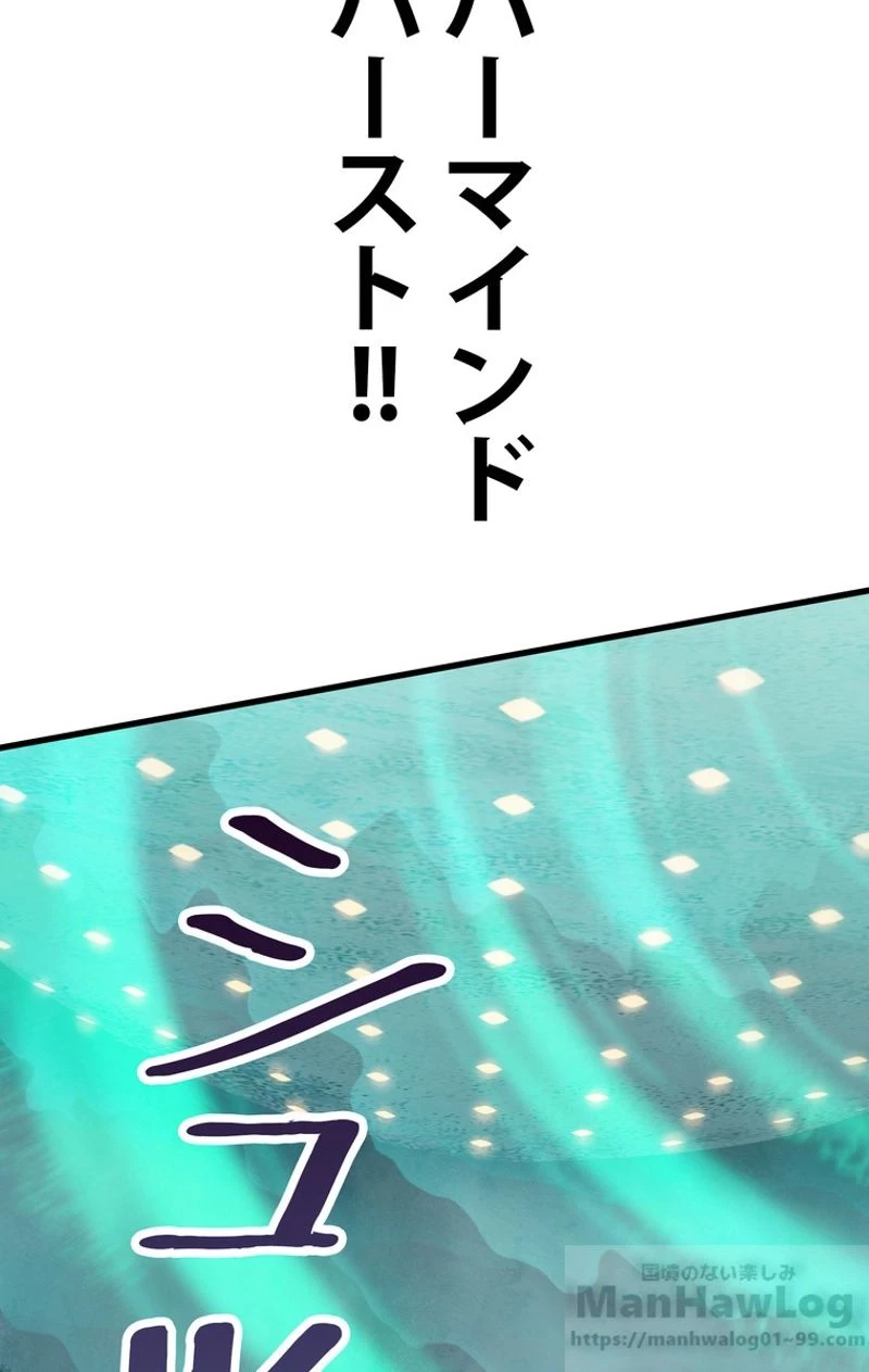 異世界剣王生存記 第56話 - 119