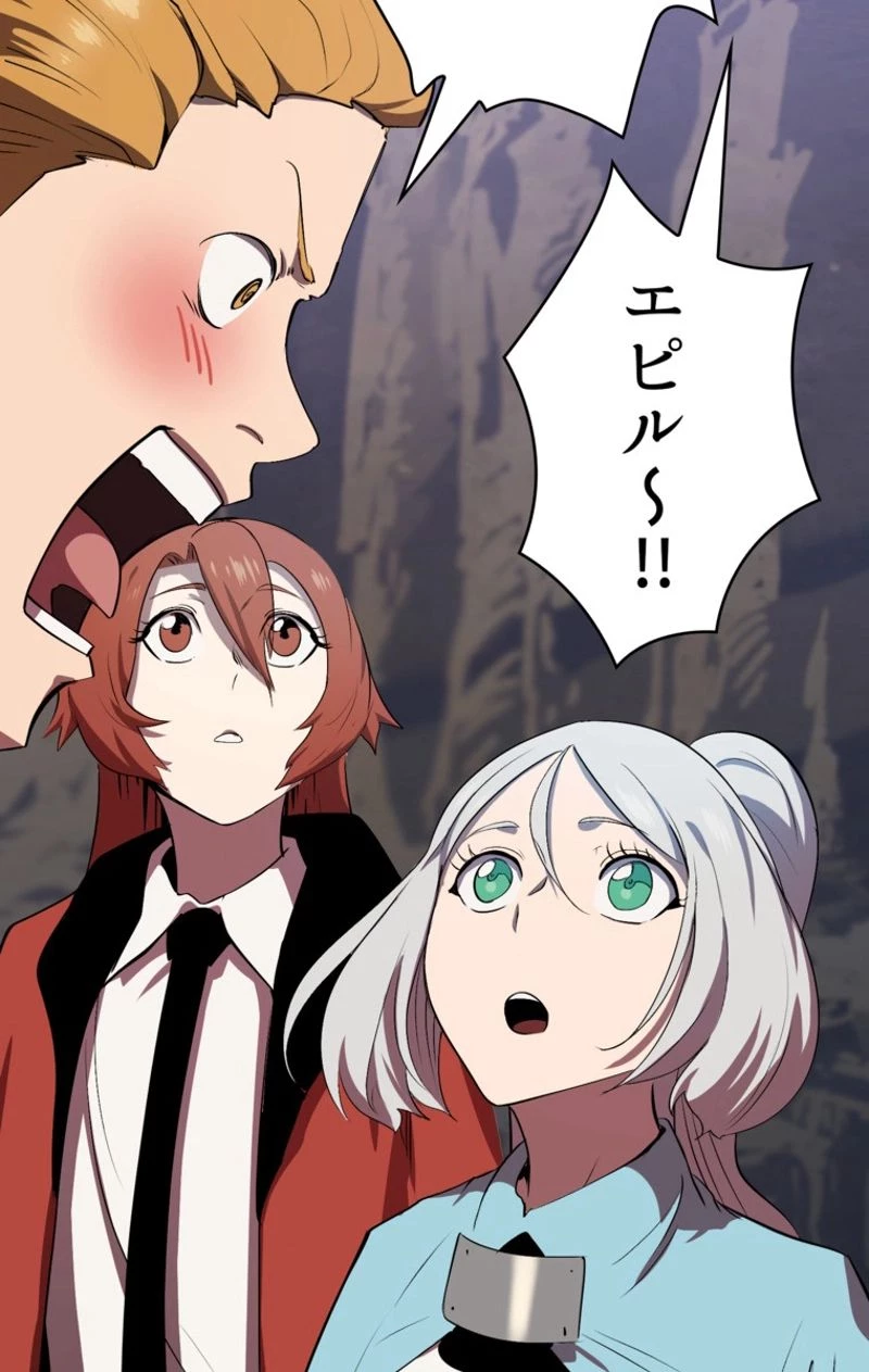 異世界剣王生存記 第57話 - 103