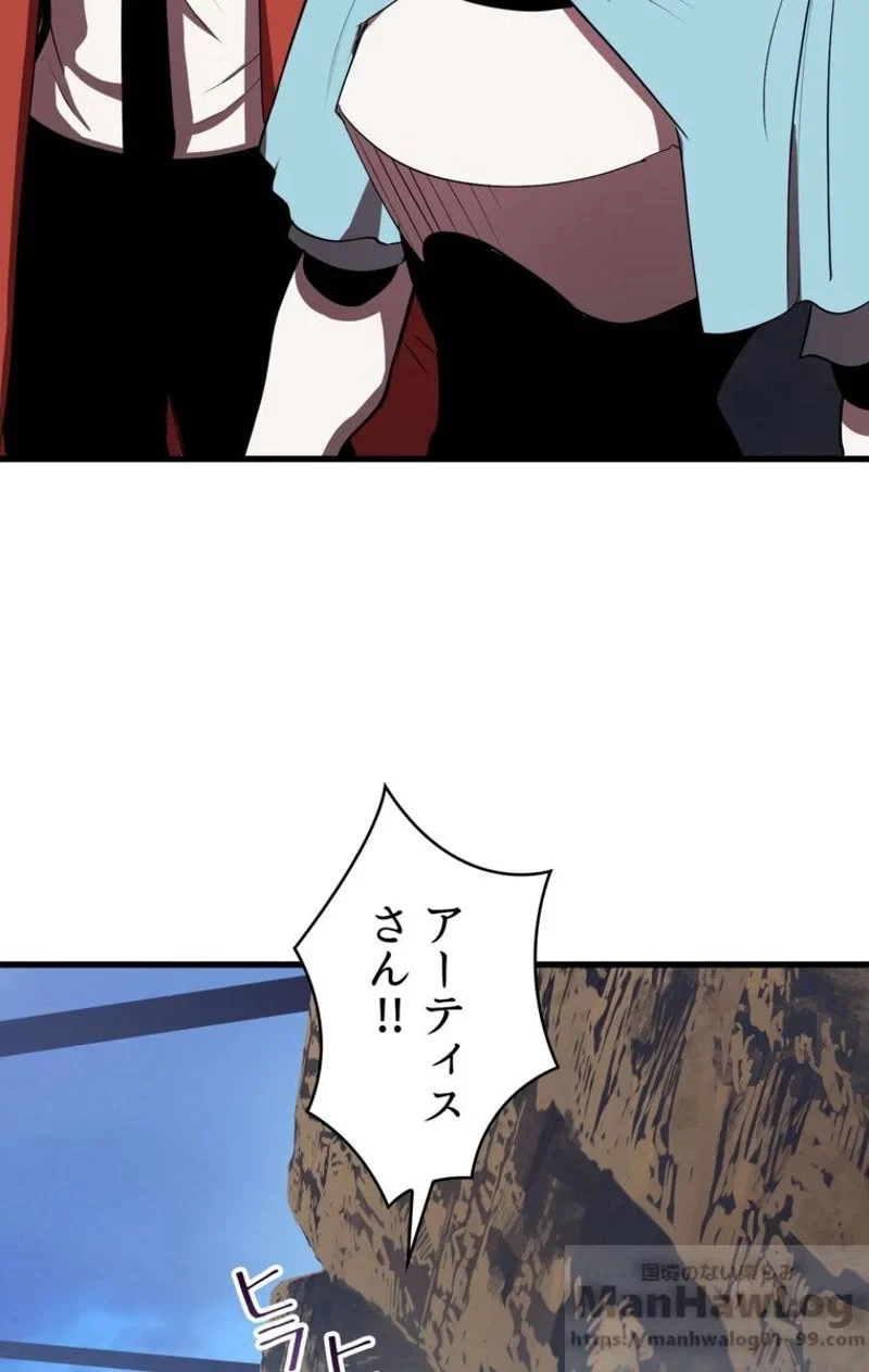 異世界剣王生存記 第57話 - 104