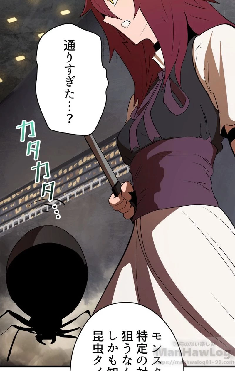 異世界剣王生存記 第55話 - 155