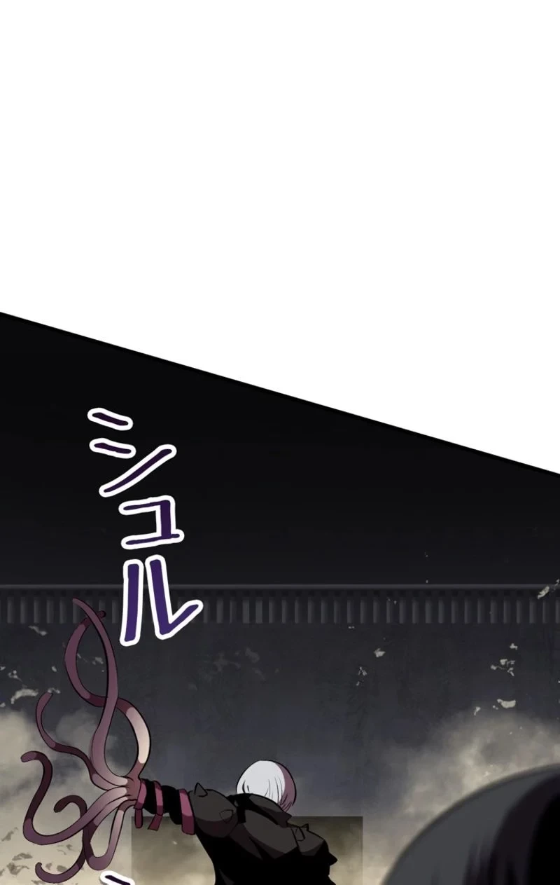 異世界剣王生存記 第58話 - 78